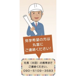 【板倉の家づくり】完成間近！