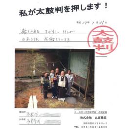 [リフォーム]  浜松市内　長光寺様